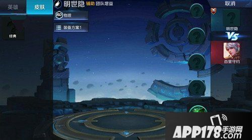 王者荣耀明世隐技能是什么 明世隐技能介绍