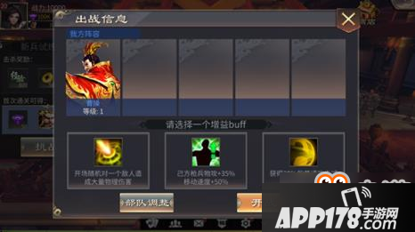 啪啪三国2日常活动烽火鉴兵怎么玩