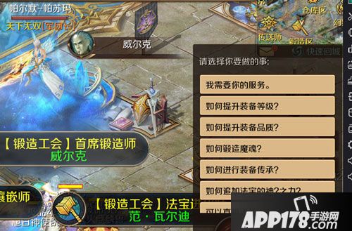 魔域手游装备品质