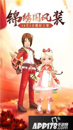 龙之谷手游锦绣国风装限时上架 中国风时装一览