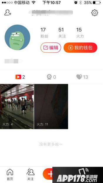 火山小视频怎么赚钱快 火山小视频赚钱技巧