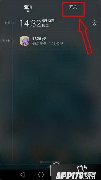 华为麦芒6怎么截屏 华为麦芒6截图方法大全1