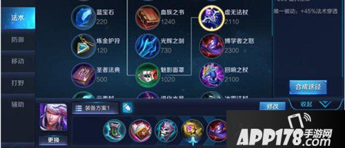 王者荣耀高渐离出装攻略 王者荣耀高渐离怎么出装