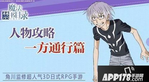 魔法禁书目录都市