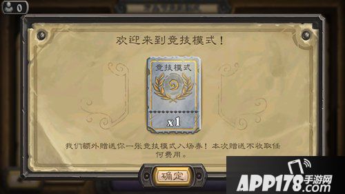 炉石传说万圣节双职业竞技场心得 轻松教你12胜