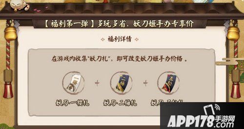 阴阳师妖刀札收集活动详解 妖刀姬手办获得方法