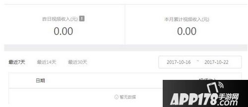 西瓜视频怎么赚钱 西瓜视频有收益吗2