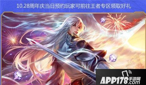 王者荣耀新版本预热活动上线 礼包抽奖新地图值得期待