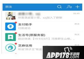 支付宝怎么转让群主 支付宝聊天群转让群主流程1