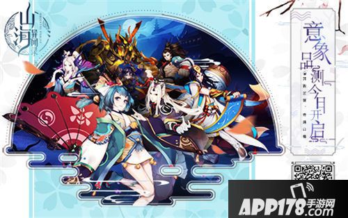 山海异闻录<a href=http://www.app178.com/kaice/ target=_blank class=infotextkey>开测</a> 