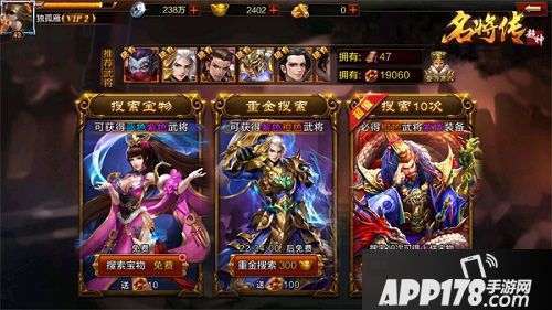 超神名将传装备 