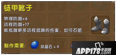 迷你世界链甲靴子怎么合成 链甲靴子获得方法
