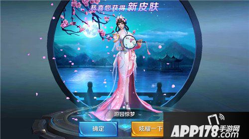 王者荣耀甄姬游园惊梦兑换方法 王者荣耀甄姬游园惊梦在哪兑换