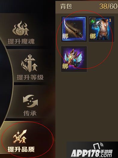 魔域手游装备品质