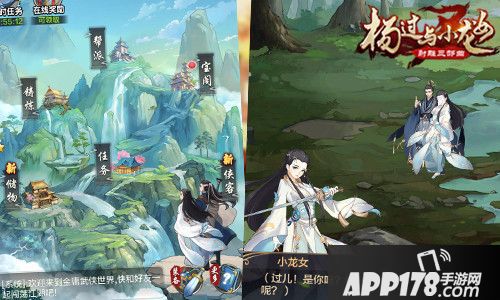 杨过与小龙女首发 