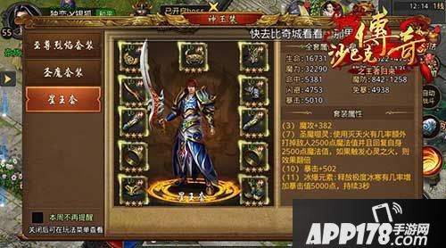 沙巴克传奇之王者归来玩法 