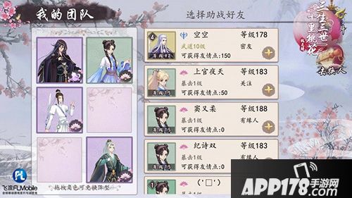 三生三世十里桃花桃花醉下载