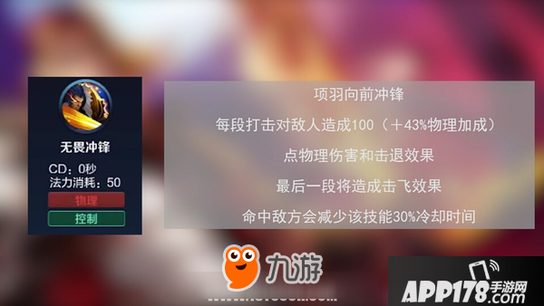 王者荣耀S9赛季项羽全面加强，竟成为ADC刺客最大克星
