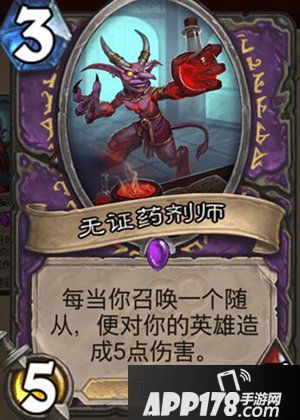 炉石传说结算机制大变动 无证药剂师恐成最大输家
