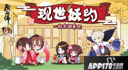 阴阳师全球同人计划重磅公开 共创绮美平安世界