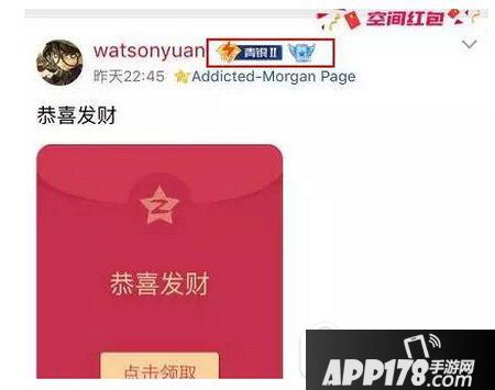 qq空间怎么显示王者荣耀段位 qq空间显示王者荣耀段位教程