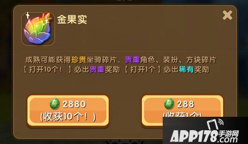 迷你世界家园福利来袭 收获金果实领小飞鼠碎片