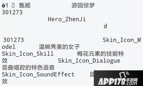 王者荣耀新皮肤大曝光 未来将上线的新皮肤大全