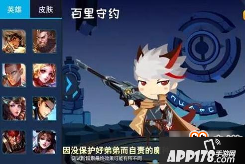 王者荣耀长城守卫军Q版造型图片 玄策苏烈原来长这样