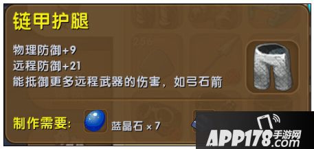 迷你世界链甲护腿怎么合成 链甲护腿获得方法