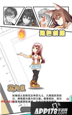 漫改手游妖怪名单