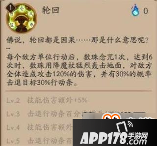 阴阳师数珠11月1日上线 诵经少女缓缓而来