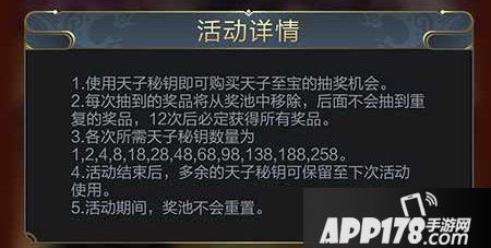 乱世王者周瑜获取方法 天子至宝出周瑜