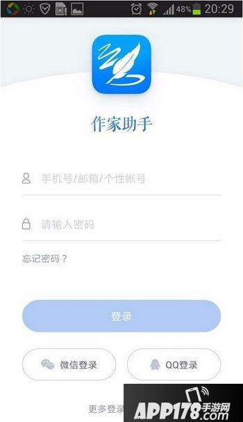 作家助手怎么写作 作家助手怎么发表写作流程1