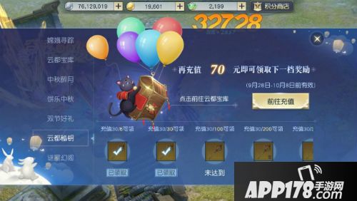 镇魔曲手游双节活动