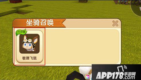 迷你世界小飞鼠怎么召唤 小飞鼠召唤方法
