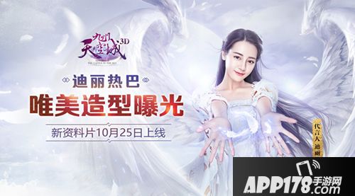 九州天空城3d新版 