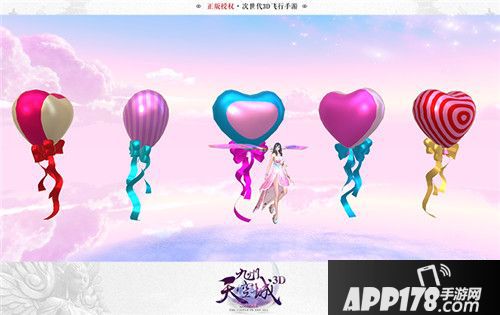 九州天空城3d新版 