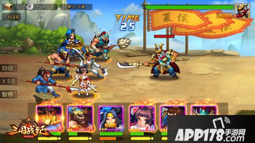 三国战纪群雄逐鹿玩法