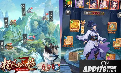 杨过与小龙女玩法