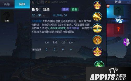 王者荣耀女娲技能再度重做 女娲重做技能预览