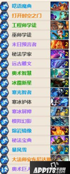 炉石传说锦衣夜行超越法卡组 炉石传说法师卡组