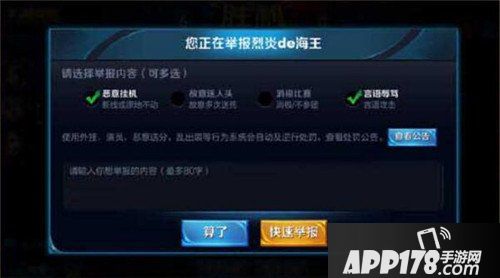 王者荣耀新版本内容爆料 多项优化增强游戏体验
