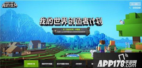 我的世界公测火爆 两日内安卓新增破千万