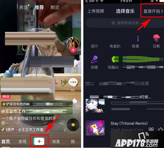 抖音短视频怎样倒放？抖音短视频倒放的方法