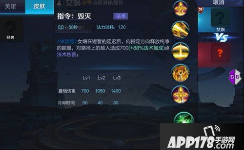 王者荣耀女娲技能再度重做 女娲重做技能预览
