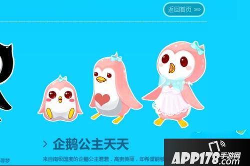 qq飞车手游企鹅公主天天
