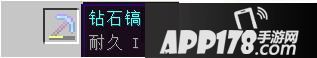 我的世界铁砧用途详解 打造精准附魔装备