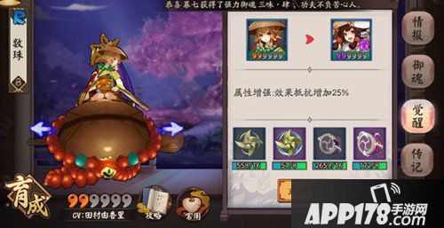 阴阳师数珠御魂怎么搭配 数珠御魂推荐