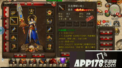 沙巴克传奇装备  