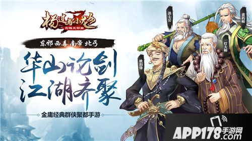 杨过与小龙女玩法